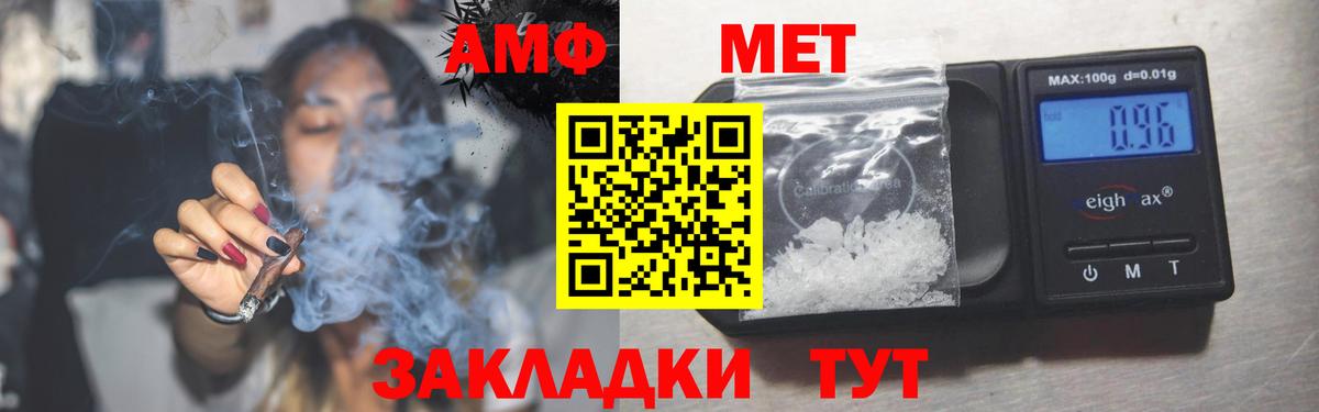 Амфетамин  АМФЕТАМИН VHQ  Вход с VPN  Ковров 