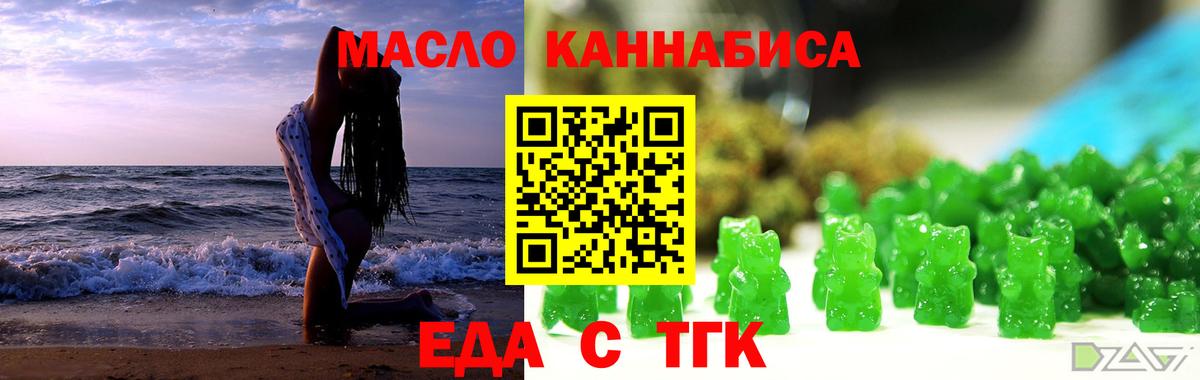 Еда ТГК марихуана Ковров