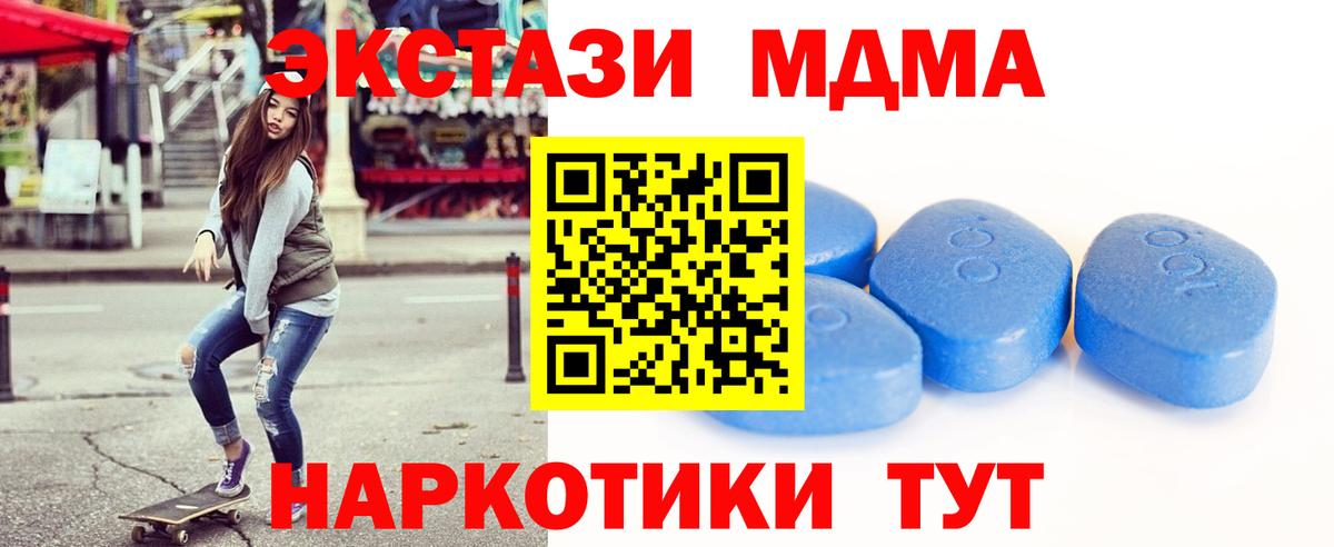 Экстази XTC Ковров