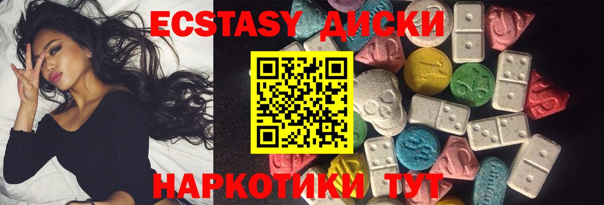 Ковров  ЭКСТАЗИ 250 мг  Ecstasy таблы  Экстази  Вход с VPN 