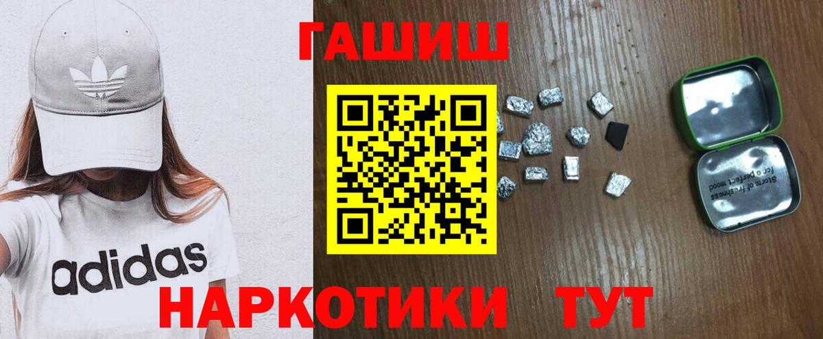 ГАШ  ГАШИШ индика сатива  Вход с VPN  Ковров  ГАШИШ гашик 