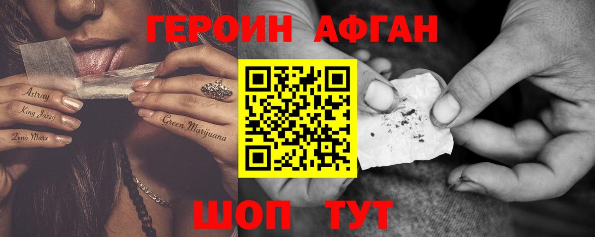 ГЕРОИН Heroin  Вход с VPN  Ковров 