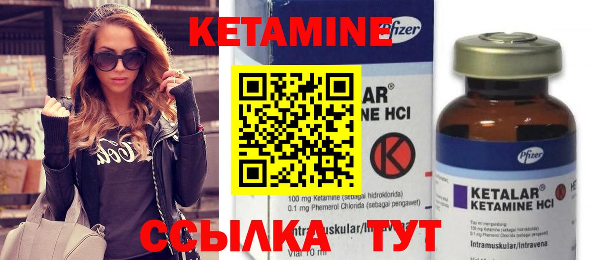 Ковров  КЕТАМИН ketamine  КЕТАМИН VHQ  Вход с VPN 