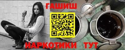 гашишное масло Конаково