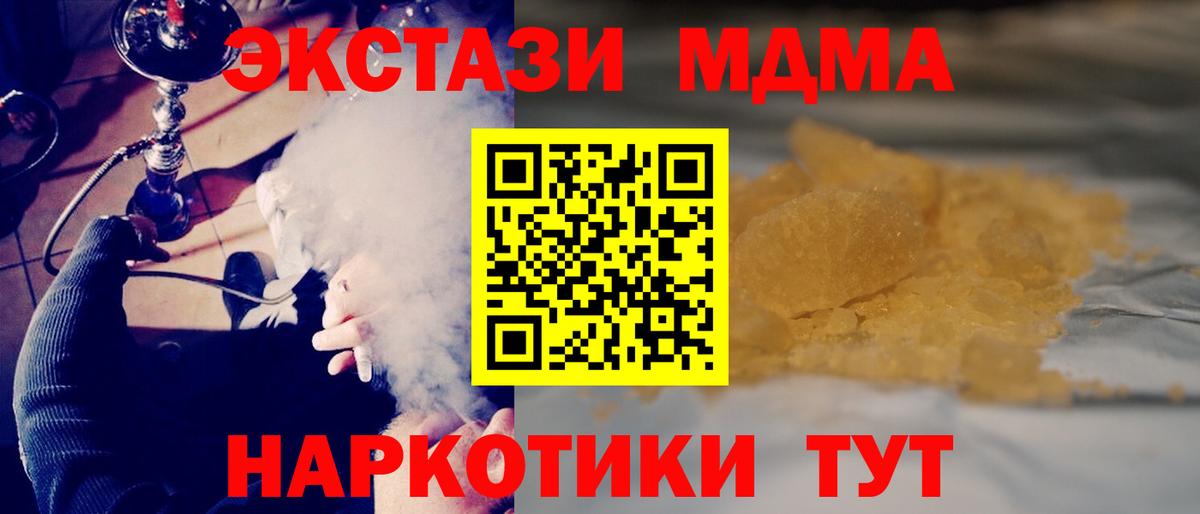 Ковров  МДМА кристаллы  Вход с VPN 