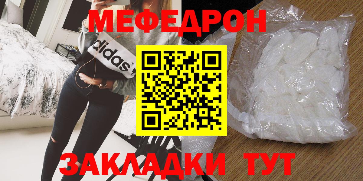 Мефедрон  МЯУ-МЯУ mephedrone  Меф 4 MMC  Вход с VPN  Ковров 