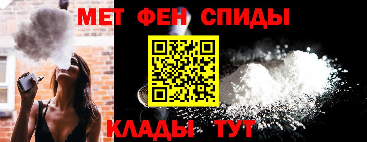 МЕТАМФЕТАМИН Methamphetamine Ковров