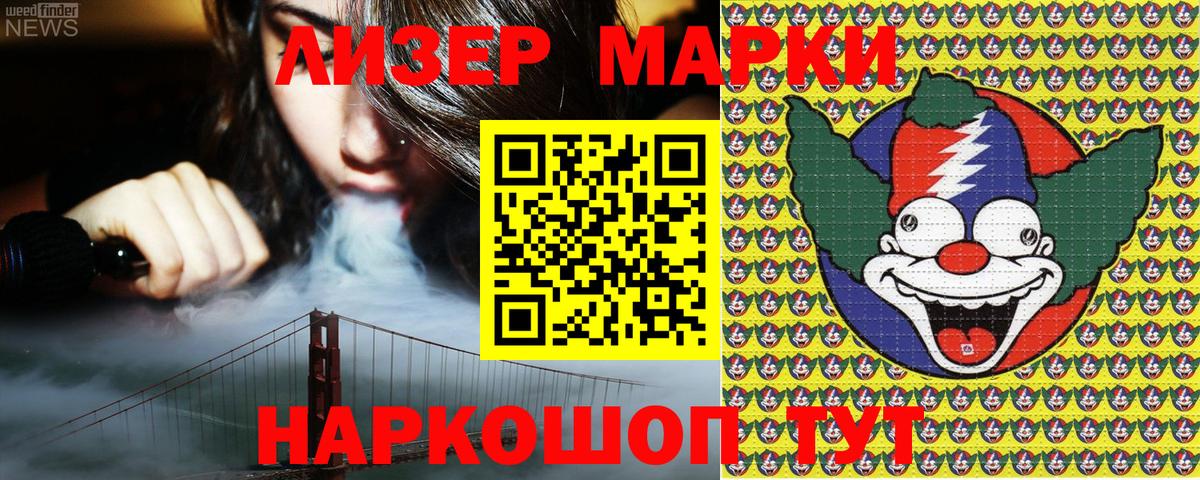 Марки NBOMe  Вход с VPN  Ковров  Наркотические марки 1,5мг  Наркотические марки 1,5мг 