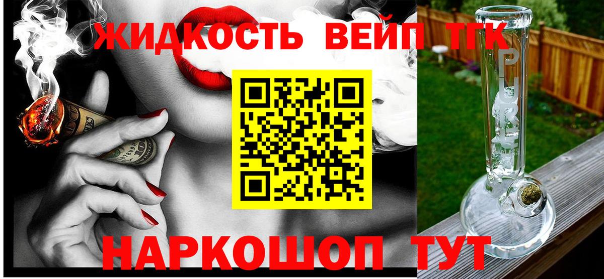ТГК THC oil  Вход с VPN  Ковров 