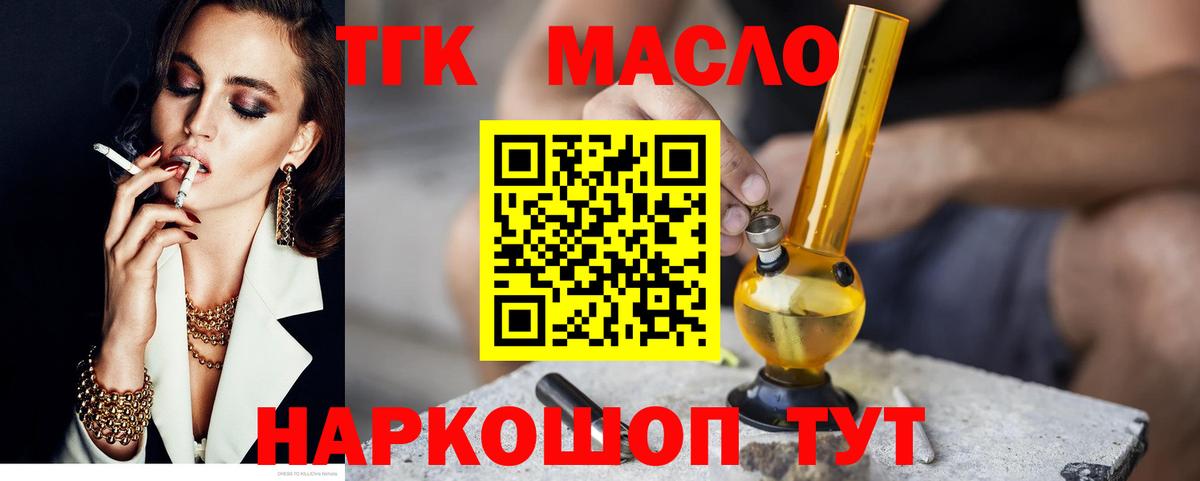 Дистиллят ТГК концентрат Ковров